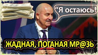 ЧЕРЧЕСОВ ОСТАЁТСЯ В СБОРНОЙ / ПОЗОР И НАГЛОСТЬ / УБИРАЙСЯ ВОН ИЗ СБОРНОЙ! / ДАЛЬШЕ БУДЕТ ТОЛЬКО ХУЖЕ