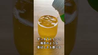 セブンイレブンにあるニッポンクラフト「おくてみどり」を飲んでみたらなかなか良かった【伊藤園】 #shorts