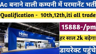 Ac बनाने वाली Haier कम्पनी में निकली भर्ती | haier company job | Haier appliances india pvt ltd job