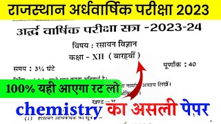 RBSE Class 12th chemistry Half Yearly Paper 2023 | RBSE Half Yearly 12th chemistry Real  paper 2023