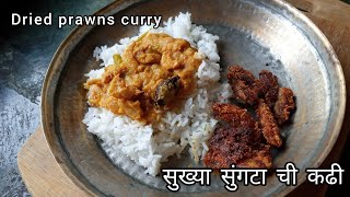 Authentic Goan Dry Prawns Curry recipe #goanrecipe #goanfood #Prawnscurry