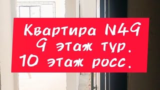 Квартира 1+1, торцевая, 9 этаж, 200 м до моря, 58 м2, Санрайз де люкс, Арпачбакшиш, Мерсин