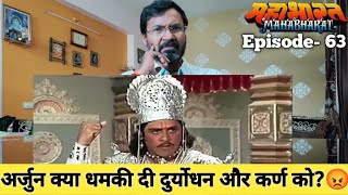 अर्जून क्या धमकी दी?🤔 REACTION | B R Chopra Mahabharat episode 63 | krishna and narayani sena