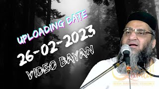 Qari Ahmed Ali Sahab | New Video Bayan | Uploading Date 26-02-2023 @ Surat