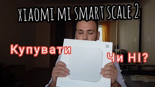 Огляд електронної ваги / Електронні ваги від xiaomi / Огляд xiaomi mi smart scale 2