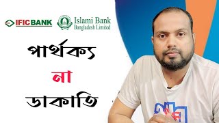 islami bank bangladesh VS ific bank