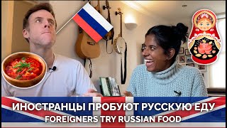 ИНОСТРАНЦЫ ПРОБУЮТ РУССКУЮ ЕДУ | Окрошка, холодец, борщ