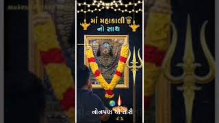 Mukesh rathod nu mavtar mahakali maa #jaymahakalima