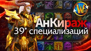 Аку40 в 39 спеков | Пойндэкстер #shorts #worldofwarcraft #thewarwithin