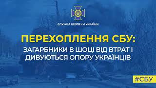 Окупант рассказывает как насрали в Украине