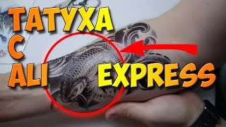 Временное тату.  Клею тату с Aliexpress!