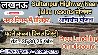 LUCKNOW ME PLOTS ||ANSAL API PLOT||SULTANPUR ROAD PLOTS| #army#realestate|ARJUNGANJ ME PLOTS#shorts