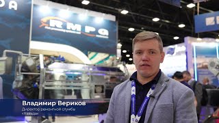 Seafood Expo Russia 2022: отзыв компании «НАВАДА»