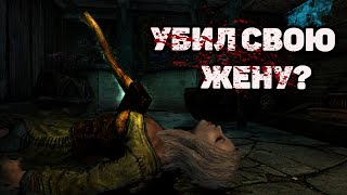 Skyrim Anniversary Квест "Беспокойные мертвецы". Плантация "Золотые холмы". Где найти старый колодец