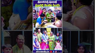 శ్రీకాళహస్తి పూజల్లో పూసర్ల వెంకట సింధు..! | #sindhu #srikalahasthi #devitional #olivemedia