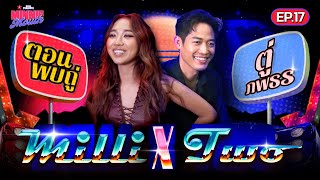 MINNIE MOUTH EP.17 | ตอนพบถู่ เอ้ย! ตู่ภพธร (MILLI x TWO)