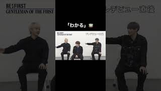 【BE:FIRST】あの「わかる」が湯呑みになる、、？ #RYUHEI #BEFIRST