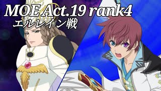 【テイルズオブアスタリア】エルレイン（Act.19 Rank4）