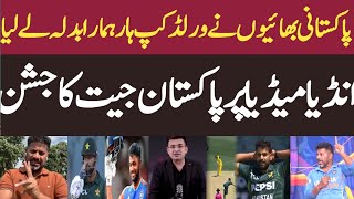 What a victory Pak beat aus india beat Sa | India media Reaction on Pak surprise | haris saim ayub