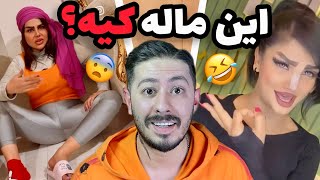 این ماله کیه؟ 🤣 اکسپلور اینستاگرام چه خبره؟ ep: 25