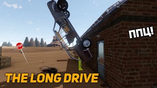 ЭТО КАКАЯ-ТО АНАРХИЯ! ПУСТЫНЯ, МАШИНА И ТЫ В THE LONG DRIVE