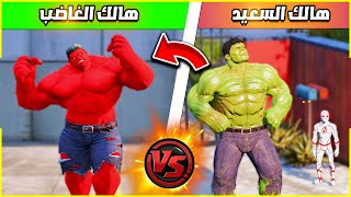 عبود تحول الى هالك الغاضب 😰🔥| فلم قراند