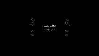 وقضى ربك ألا تعبدوا إلا إياه وبالوالدين إحسانا _ كرومات قرآن شاشة سوداء _القارئ#احمد_العجمي#اكسبلور