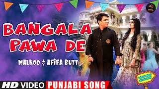 BANGLA PAWA DE |MALKOO & AFIFA BUTT | New Punjabi Song | Latest Song 2021 | Wedding Season