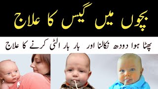 Infant Gass Relief at home | How to digest milk for newborn baby