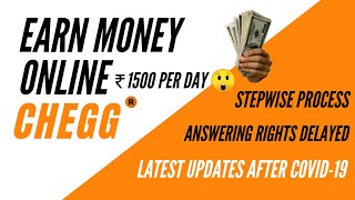 Earn money online on Chegg | Stepwise details on How to become Chegg expert | Answering rights delay