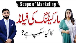 How to Build a Successful Marketing Career - Palwasha Khan with Ali Rehman Khalid