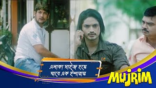 এলাকা সাইজ হয়ে যাবে এক ইশারায় | Mujrim | Action Scene 4 | Rishi, Ria, Mihir Das, Samresh, Mantu