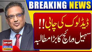 Sohail Warraich's Big Demand || Breaking News || ZAM ZAM NEWS HD