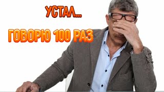 ЦЕЛЫХ 100 РАЗ ГОВОРЮ ВЛАД А4