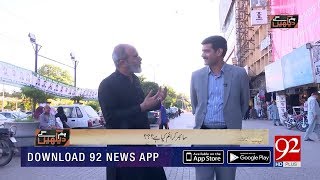 Asif Iqbal FIA on Hum Dekhein Gey 92NewsHD