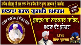 PARKASH PURAB SAMAGAM II SRI GURU NANAK DEV JI II GURDWARA NANAKSAR SAHIB LUDHIANA | 21-11-2024