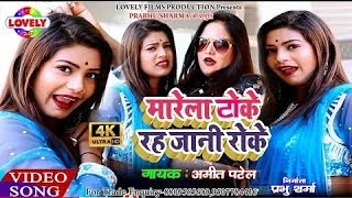 मारे अन्धरीया मे टो के रह जानी रो के hot Bhojpuri video 2019