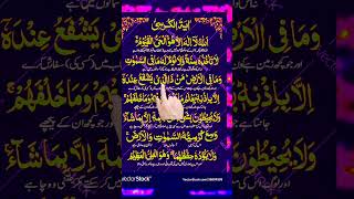 Ayatul Kursi quran learning video #quranrecitation #qurantelawat #beautiful #10kviews #egzonibrahimi