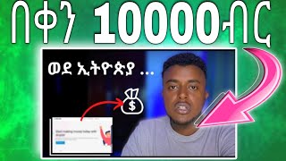 DroJob Online ስራ ይከፍላል አይከፍልም