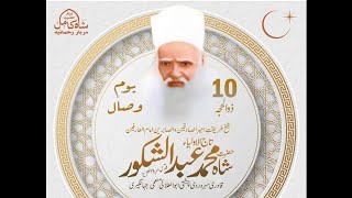 Qibla Dada Huzur Sarkar Shah Mohammed Abdus Sakoor Rehmatullahi Alayha, ParsiBaba