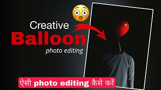 Balloon head photo editing 🤯 || PicsArt photo editing || Artistrajk