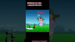 SUBSCRIBER KE KHENE PE SHUBHAM KO PEL DIYA||TAG SHUBHAM🤣🤣||#subscribe #shorts #views #like #comment