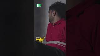 অবৈধভাবে বিদেশ যেতে গিয়ে কিডন্যাপ | Jonakir Alo #drama #ntvnatok #shorts #ytshorts