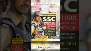 BEST BOOK FOR SSC GD CONSTABLE EXAM 2024 #sscgd#sscgdexam#sscgdexam2024#indianarmy#chakshubooks