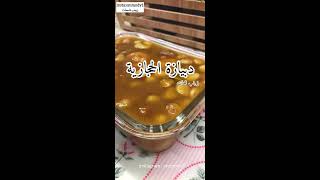 دبيازة الحجازية | زينب شحات