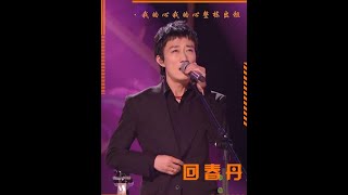 原来这就是摇滚新秀#回春丹  ，来自20后小孩哥姐的年龄压制！#音乐 #歌手 #抖音野生娱评人 #鲜花