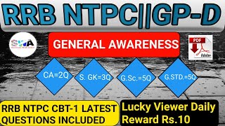 RRB NTPC||GP-D GENERAL AWARENESS!!Lucky Viewer Reward Rs.10