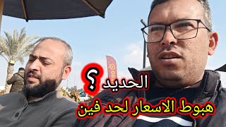 الرأي والرأي الآخر اسعار الحديد