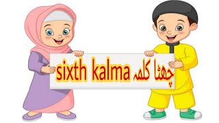 Sixth Kalma How can I learn 6 Kalma?#islam #kalma #islamic