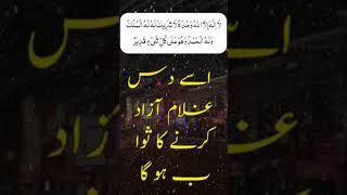 Kalma ki Fazilat #islam #viralvideo #short #viral #status #subscribe #share #goldenwords #wazifa #yt